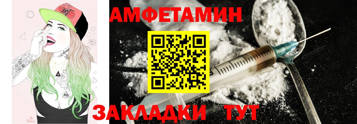 Amphetamine VHQ Соликамск