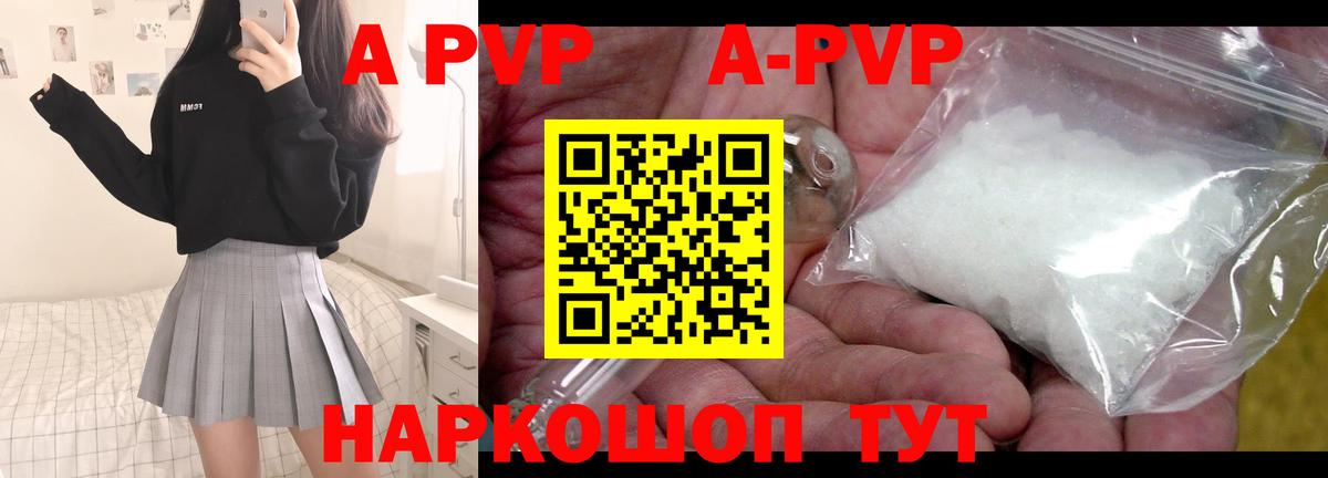 Соликамск  APVP кристаллы  Вход с VPN 