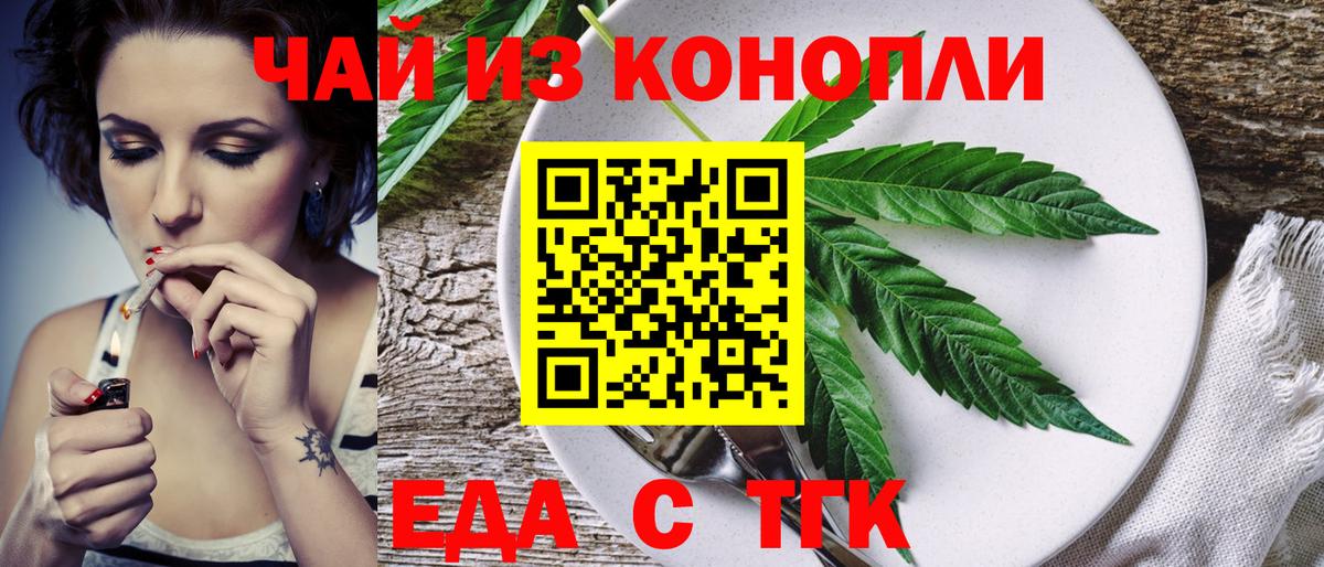 Печенье с ТГК конопля  Вход с VPN  Соликамск 