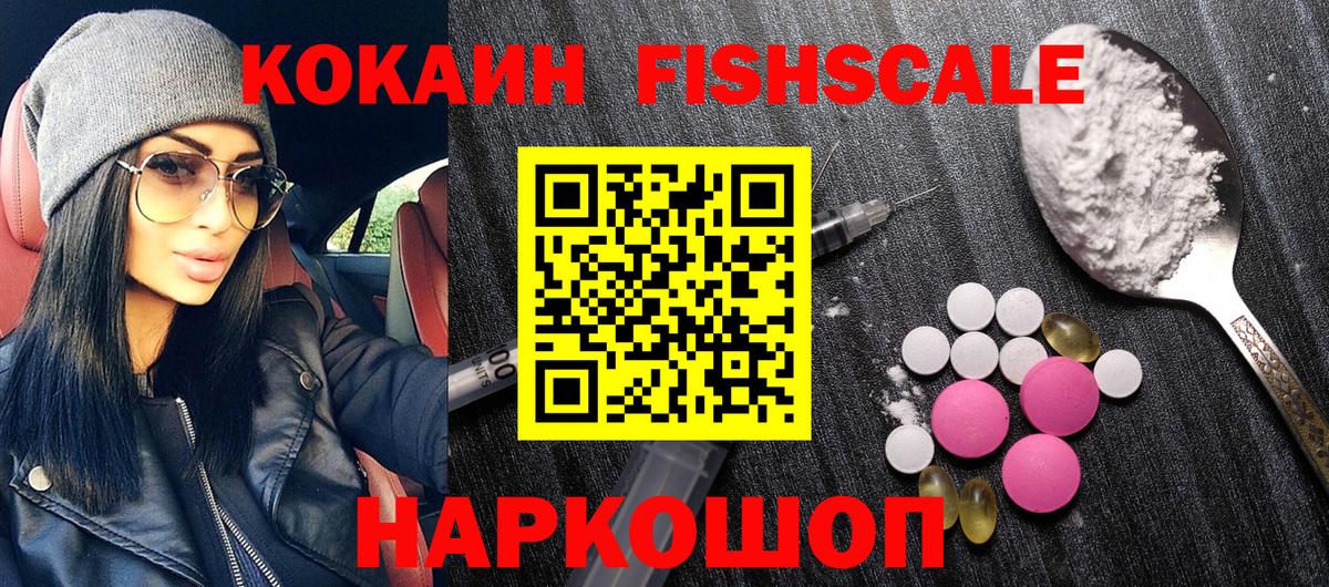 Соликамск  COCAIN Эквадор  Вход с VPN  КОКАИН 99% 