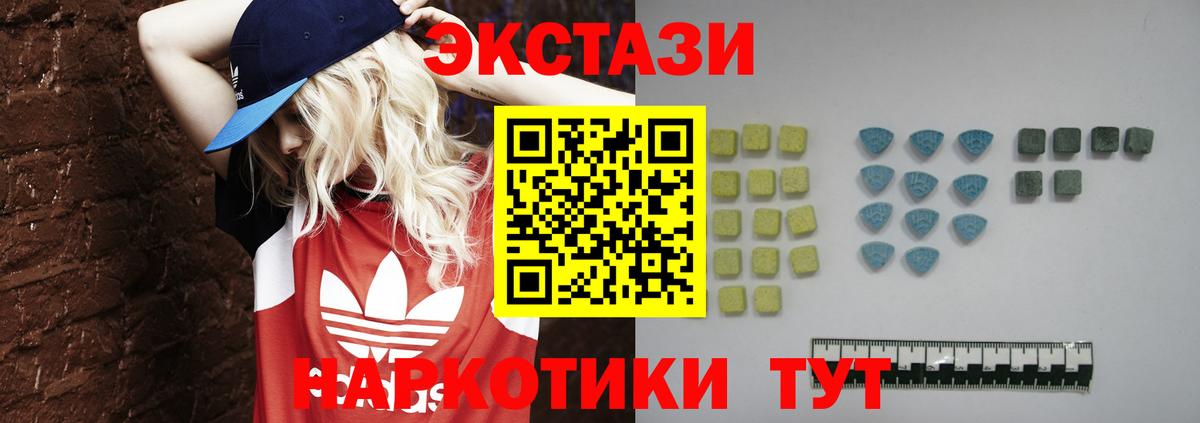 Экстази MDMA  Вход с VPN  Ecstasy круглые  Соликамск 