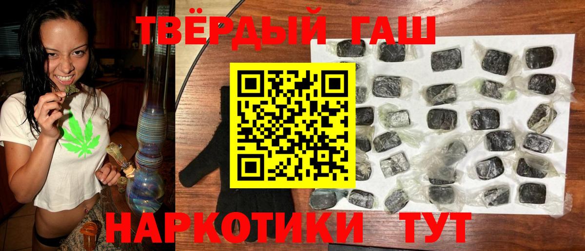 ГАШ  Гашиш hashish  Вход с VPN  Соликамск  ГАШ гашик 