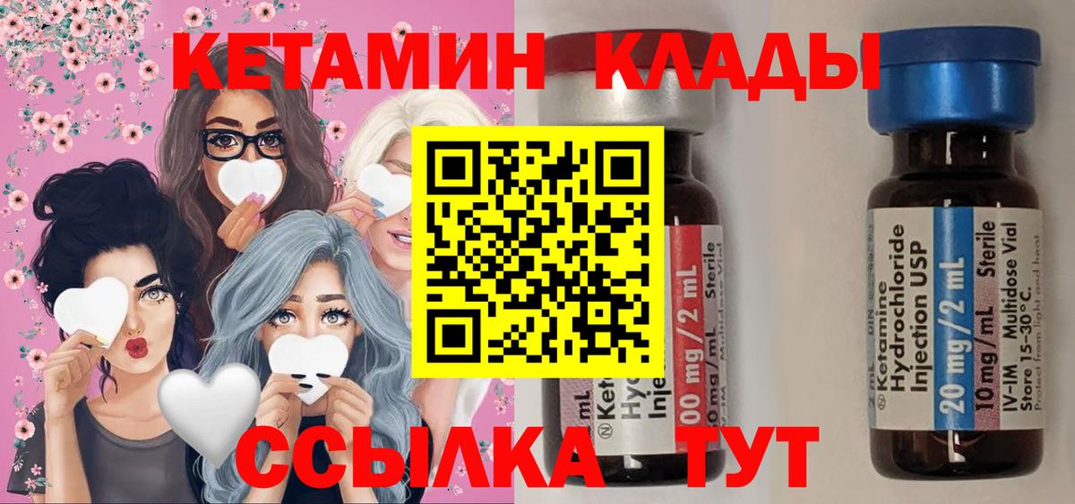 КЕТАМИН ketamine Соликамск