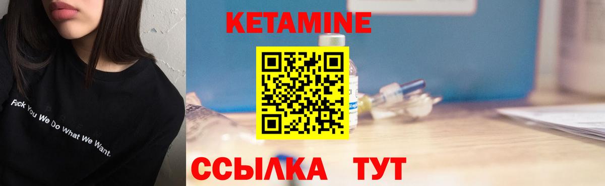 это наркотические препараты  КЕТАМИН VHQ  Кетамин ketamine  Вход с VPN  Соликамск 