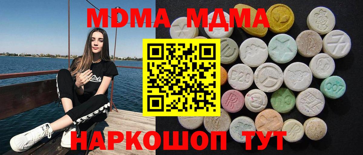 Соликамск  MDMA  Вход с VPN  MDMA кристаллы 