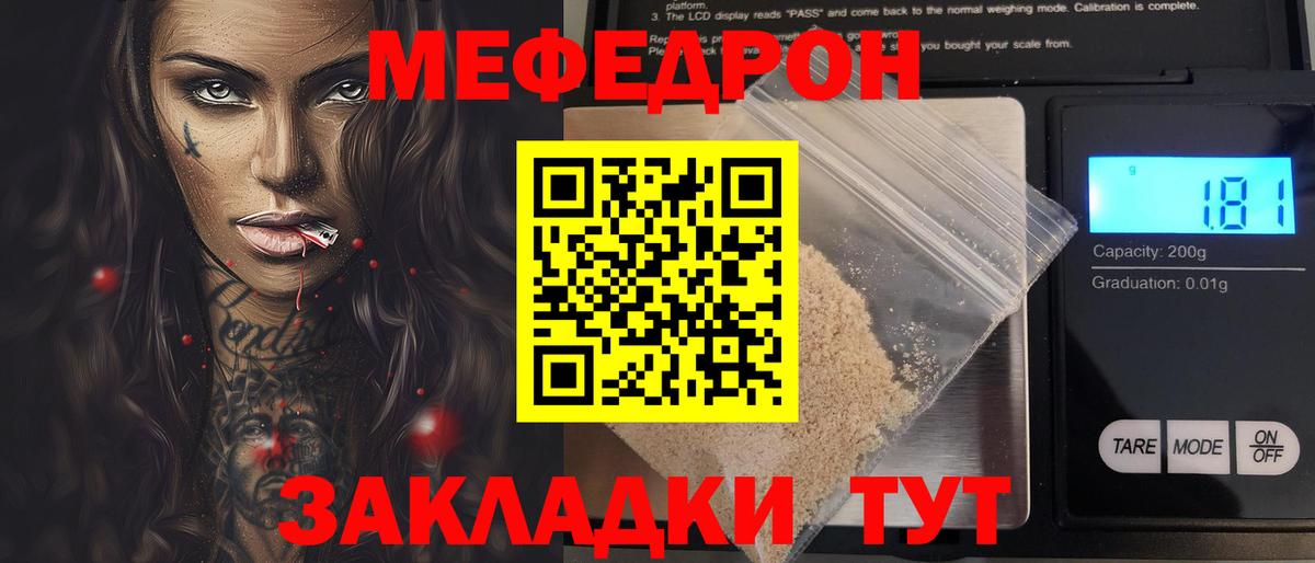 МЯУ-МЯУ  Меф mephedrone  Меф VHQ  Вход с VPN  Соликамск 