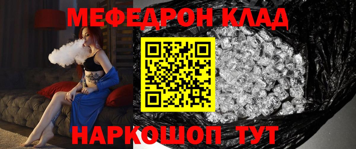 Меф кристаллы Соликамск