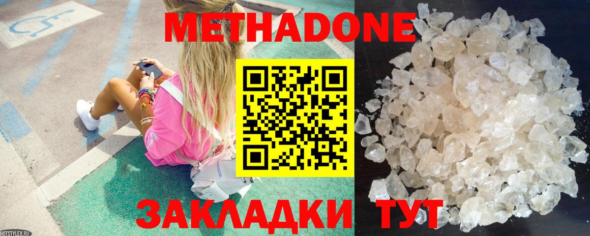 блэк спрут ССЫЛКА  Метадон methadone  Соликамск  Вход с VPN  МЕТАДОН белоснежный 