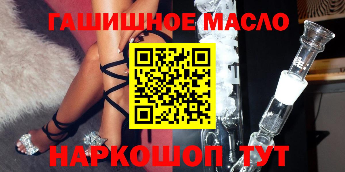 Соликамск  ТГК гашишное масло  Вход с VPN  Дистиллят ТГК концентрат 