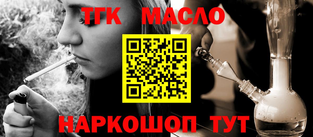 Дистиллят ТГК вейп Соликамск