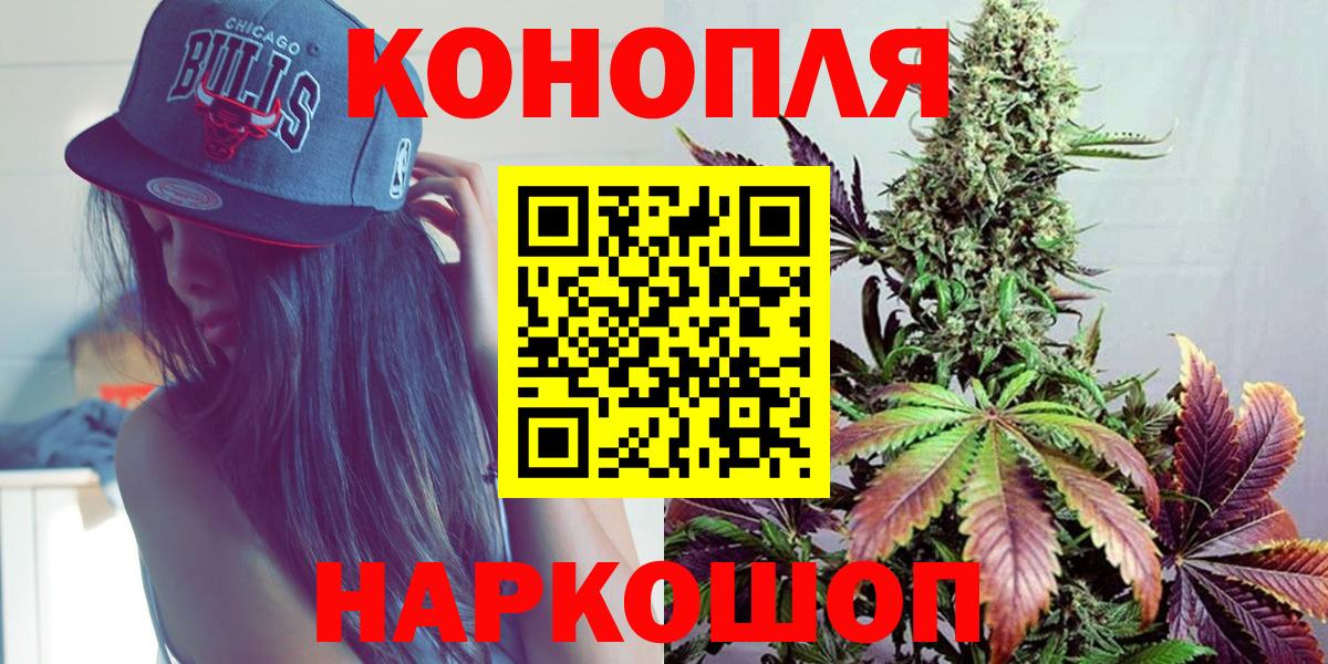 МАРИХУАНА Ganja Соликамск